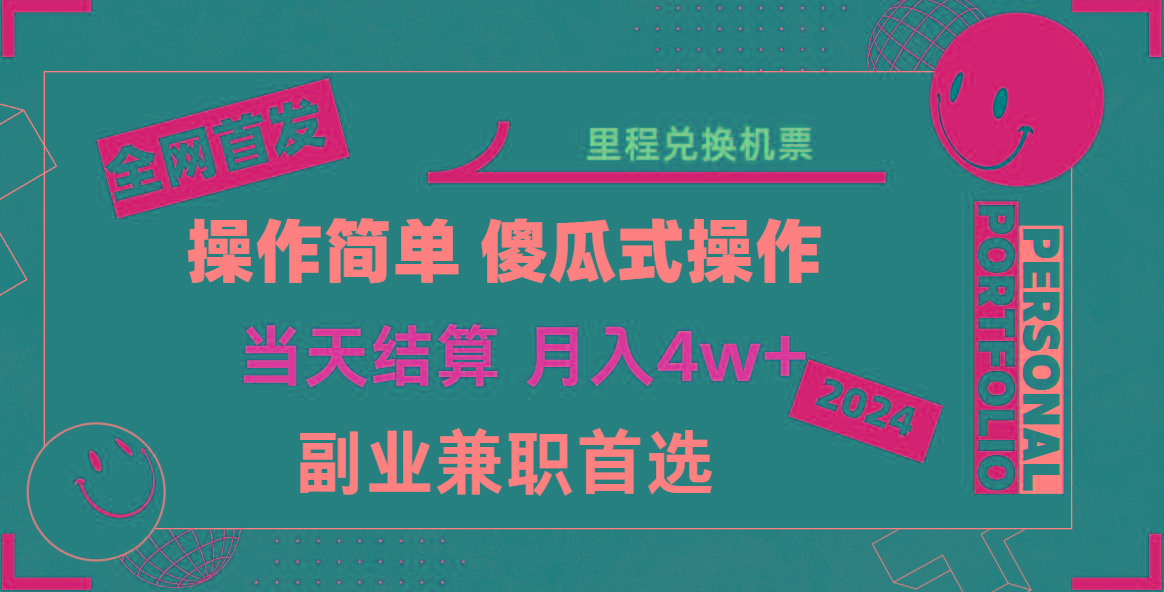 2024年全网暴力引流，傻瓜式纯手机操作，利润空间巨大，日入3000+小白必学！-卿云社