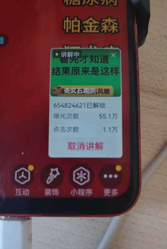 图片[2]-抖音雪花无人直播，一天躺赚3000+，0粉手机可搭建，不违规不限流，小白…-卿云社
