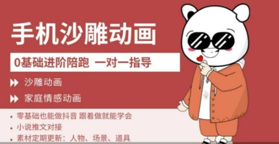 0基础手机沙雕动画教学，零基础跟着做就能学会，沙雕动画，家庭情感动画-卿云社