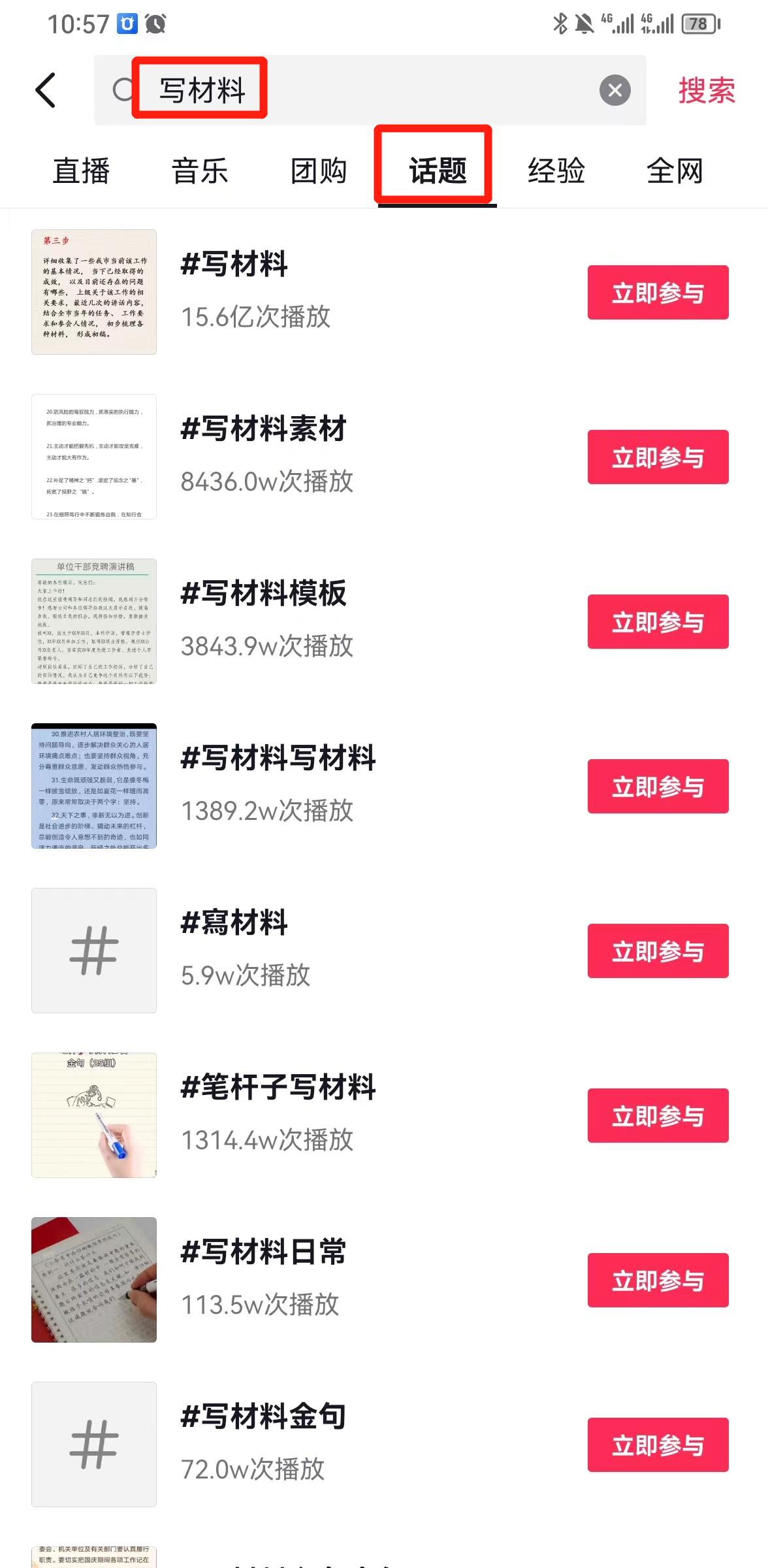 图片[1]-风口信息差材料写作项目拆解，操作十分钟0成本日入500+，简单操作当天…-卿云社