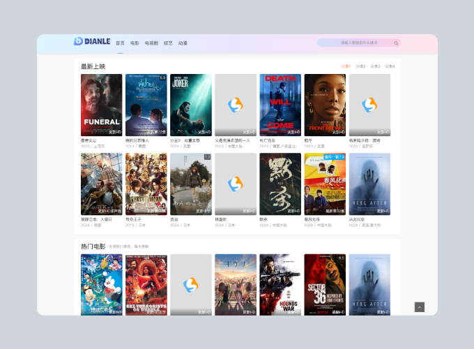 首涂第四十四套 苹果CMS V10模板源码-卿云社