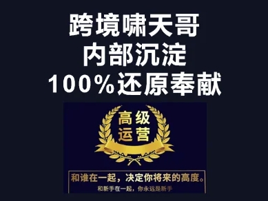 漫威跨境特训营-跨境电商教程-卿云社