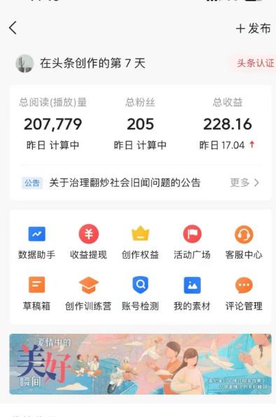 图片[1]-(9260期)AI自动创作头条爆文最新玩法 1W播放100收益 复制粘贴月入5000+小白首选项目-卿云社