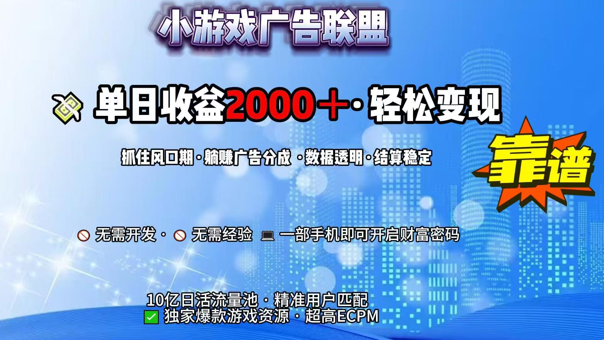 抖音小游戏，日收益2000+暴利逆袭-卿云社