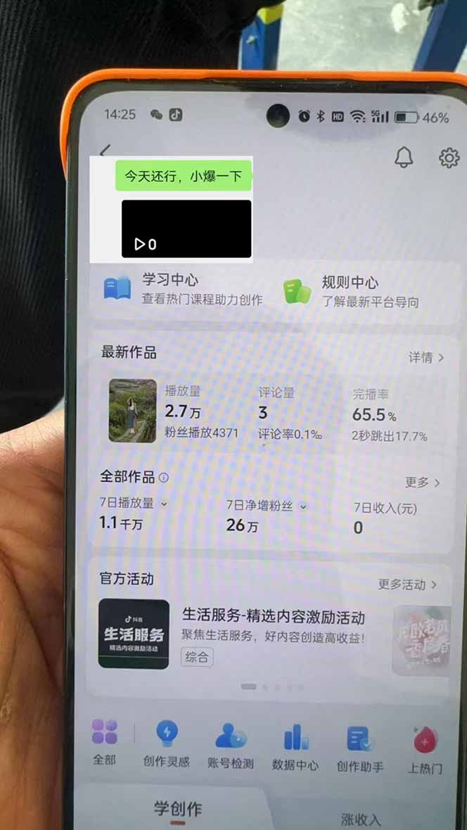 抖音暴力涨粉技术：一天轻松1-10万粉，技术不确定真实性，自测-卿云社
