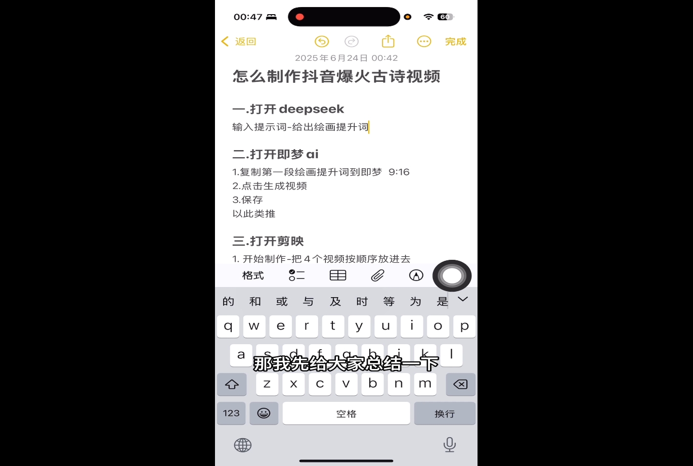 冰冰老师·普通人如何利用Deepseek创业-卿云社
