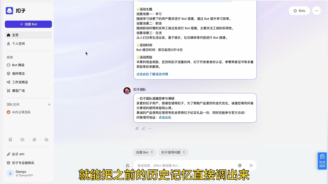 姜戈AI·零基学习智能办公场景实战-卿云社