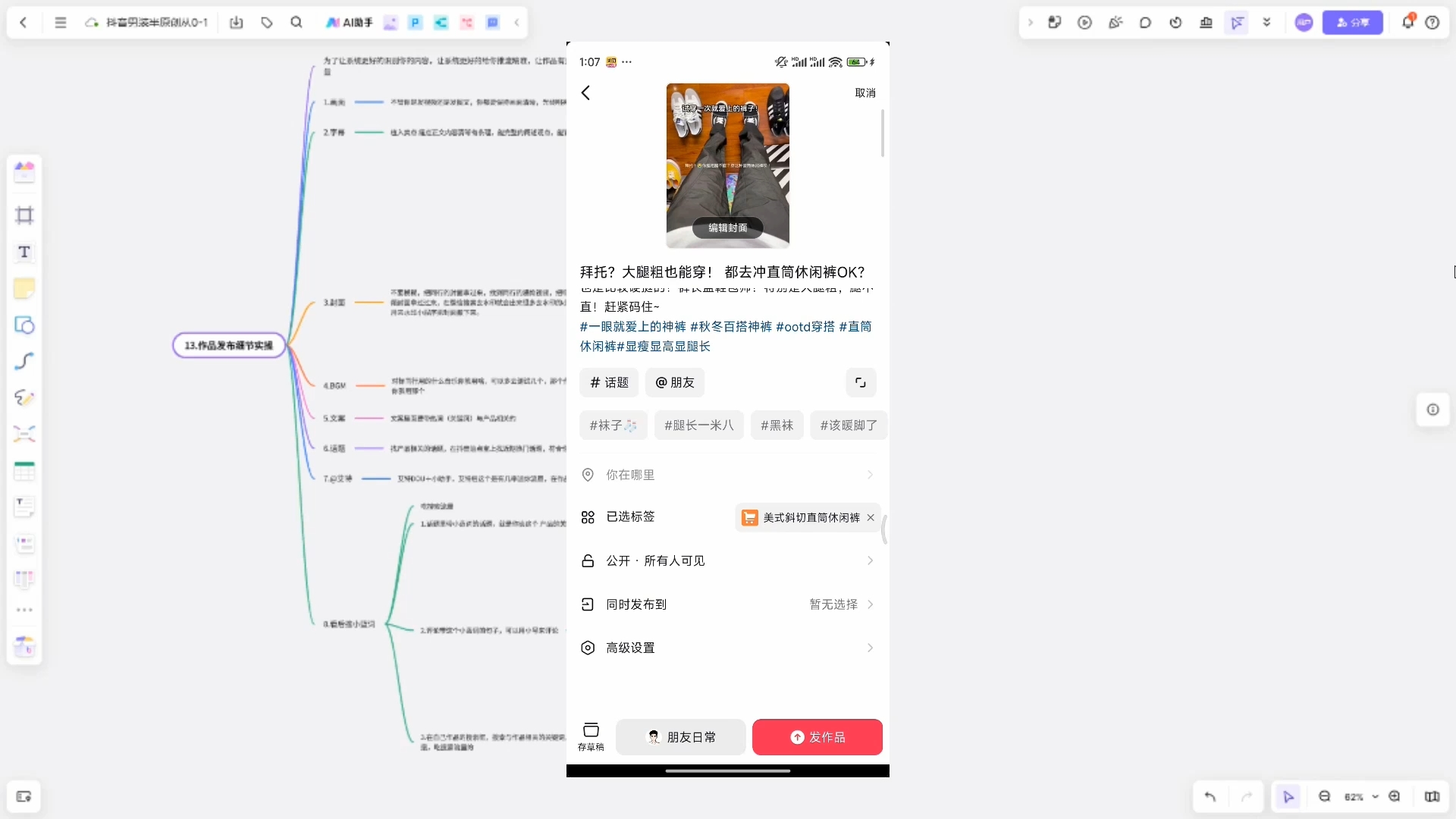 阿菲老师·抖音短视频男装原创带货从0-1-卿云社