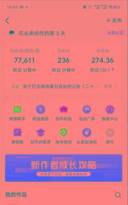 图片[1]-(9348期)2024年最强副业？AI撸头条3天必起号，一键分发，简单无脑，但基本没人知道-卿云社