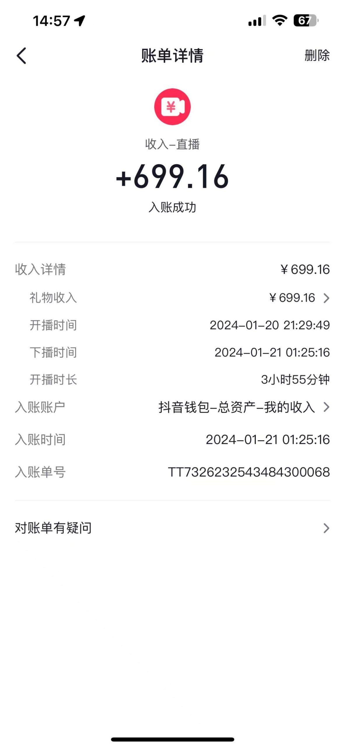 图片[1]-(9305期)2024抖音直播短剧变现最新玩法，不提示版权违规 日入600+零基础 小白可操作-卿云社