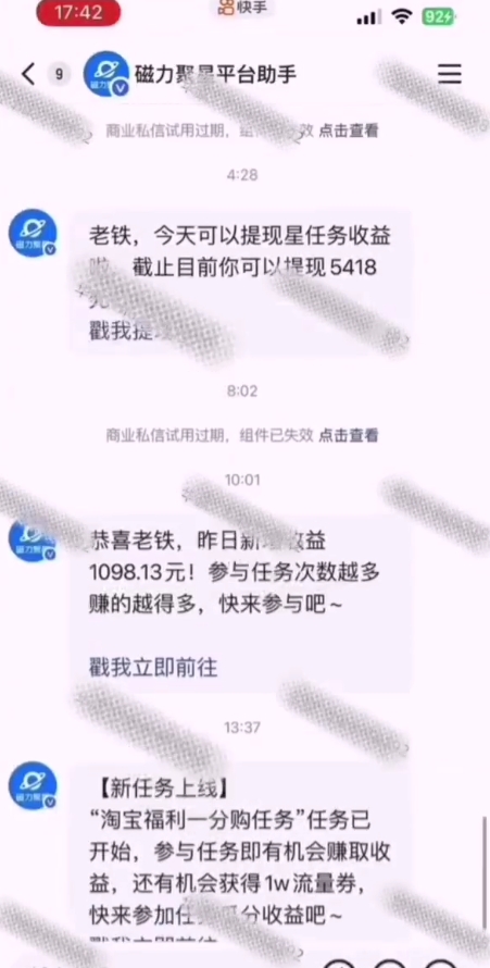 全网首发，快手聚星短剧广告计划，单个手机30-100，无粉丝量要求，老号就行-卿云社
