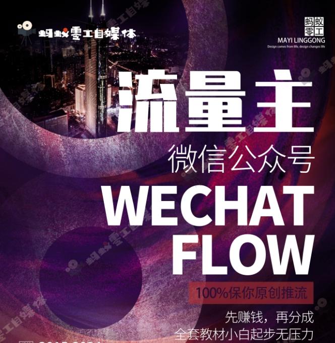 如何在微信公众号上撸流量主广告收益？本期我们将0收费带你跑完全程！【揭秘】-卿云社