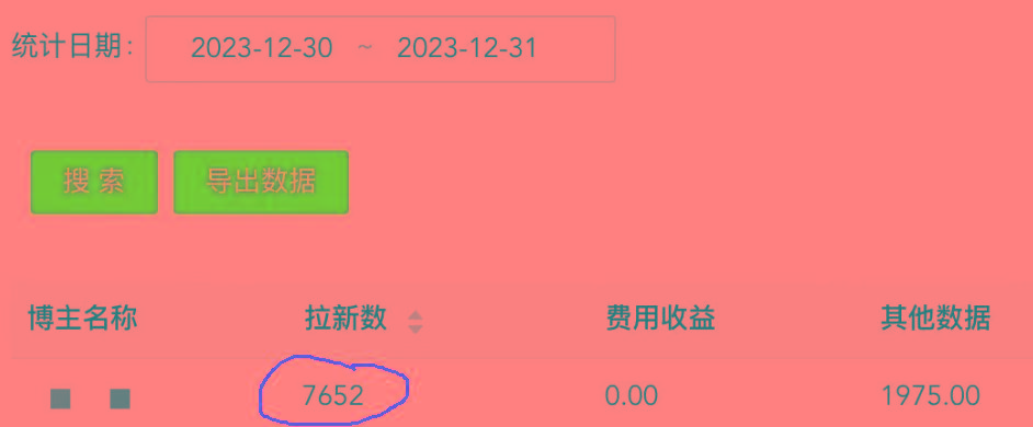 (8581期)纯搬运做网盘拉新一单7元，最高单日收益40000+(保姆级教程)-卿云社