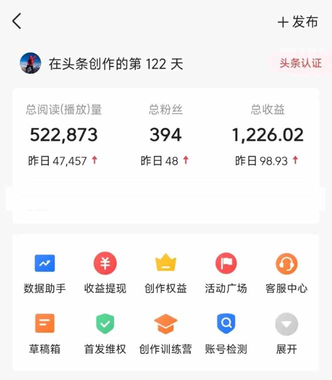 图片[2]-头条号托管躺赚项目，长期稳定，可做五年，每天十分钟，收益几百块-卿云社
