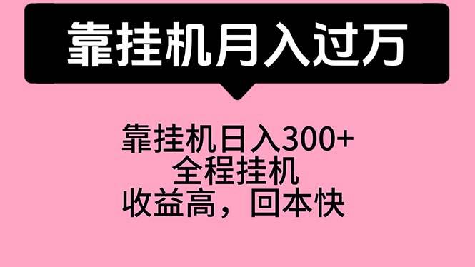 靠挂机，月入过万，特别适合宝爸宝妈学生党，工作室特别推荐-卿云社