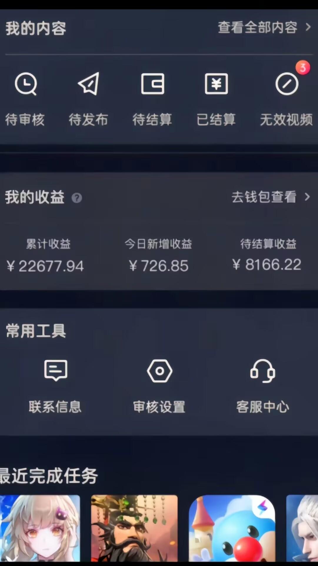 梦幻西游手游全新懒人玩法 一单35 小白一部手机无脑操作 日入3000+轻轻松松-卿云社