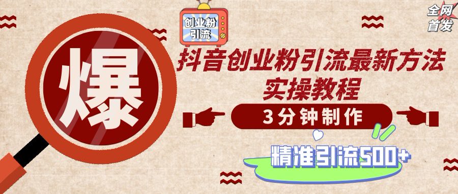 轻松制作创业类视频，不违规、不封号，可矩阵批量发布，一天被动加精准...-卿云社