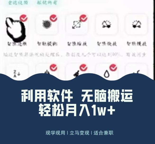 使用软件自动化操作，轻松月入10000+，就算是小白也能简单上手-卿云社