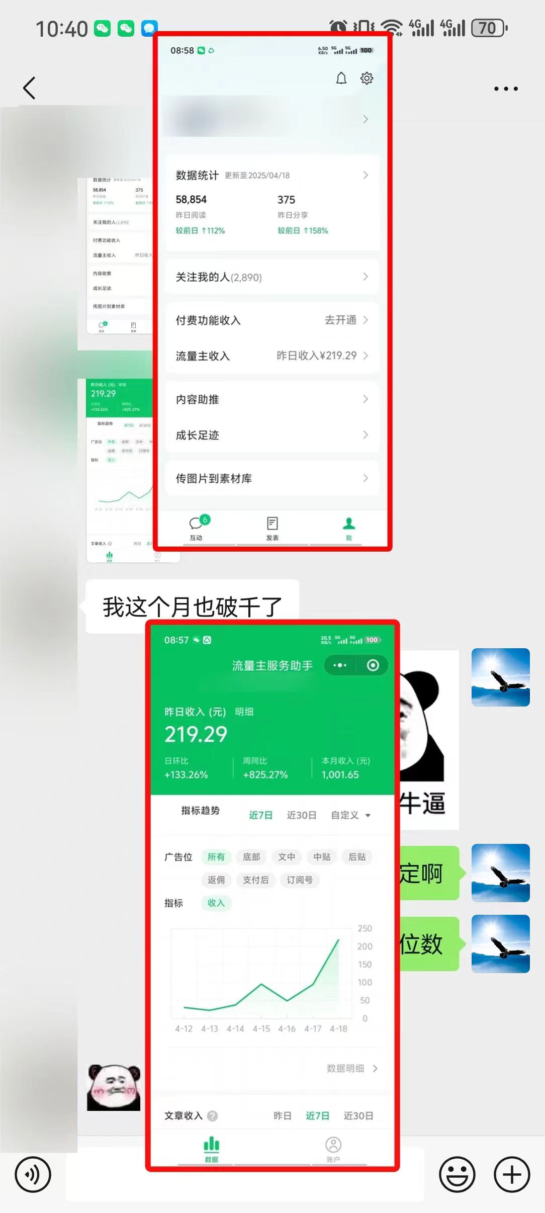 懒人项目，多平台操作全自动运行，头条，公众号，下班实操5分钟日入500+-卿云社
