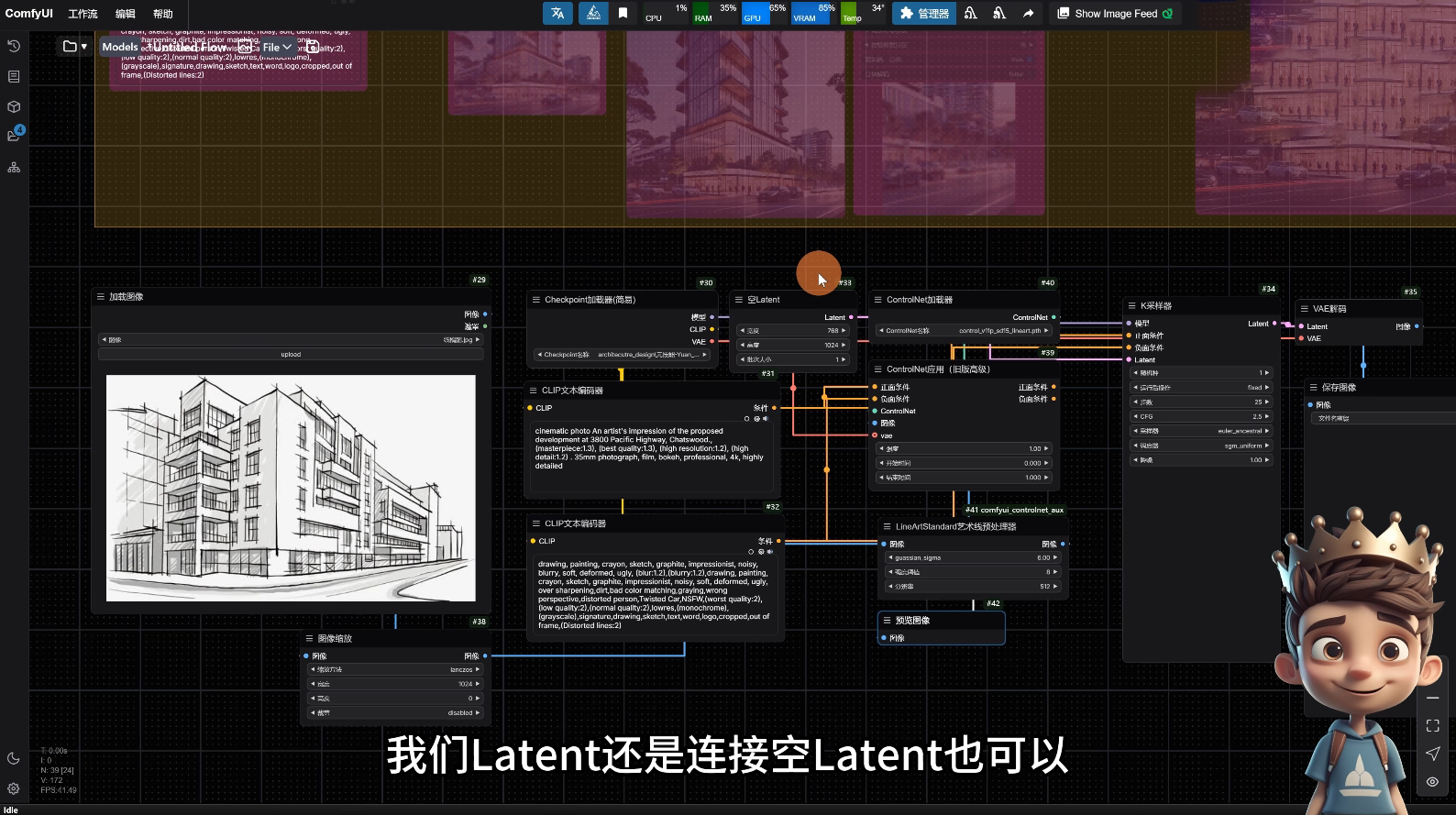AI小王子·ComfyUI AI系统课【共1.7TB】-卿云社