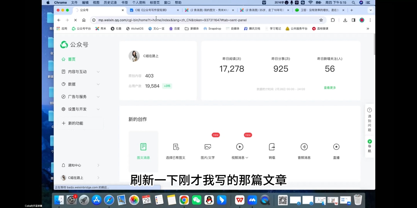 C姐·AI公众号写作变现课-卿云社