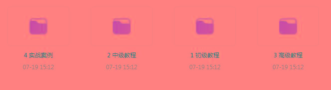 PS全套录播课程-卿云社