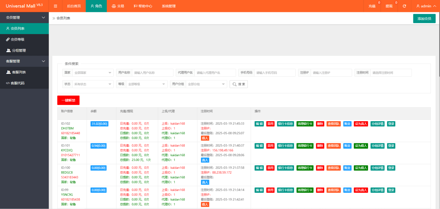 新版本海外tiktok多语言抢单系统源码/带文本搭建教程-卿云社