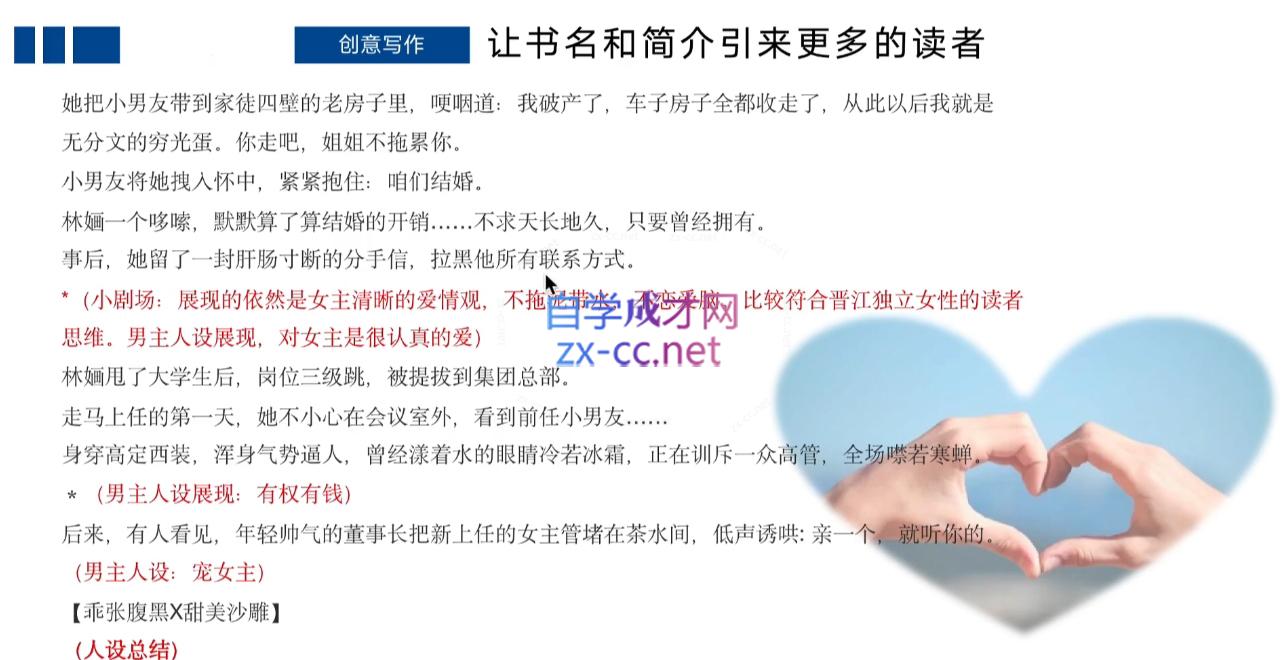 编辑老张·网文通关课(更新24年高阶)-卿云社