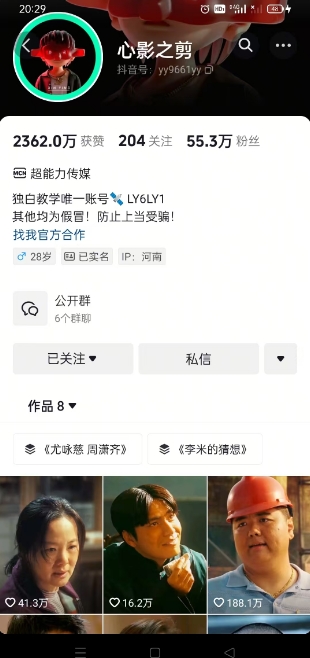 抖音影视大佬心影之剪全套教学，影视第一人称独白课程，26条作品涨粉24W-卿云社