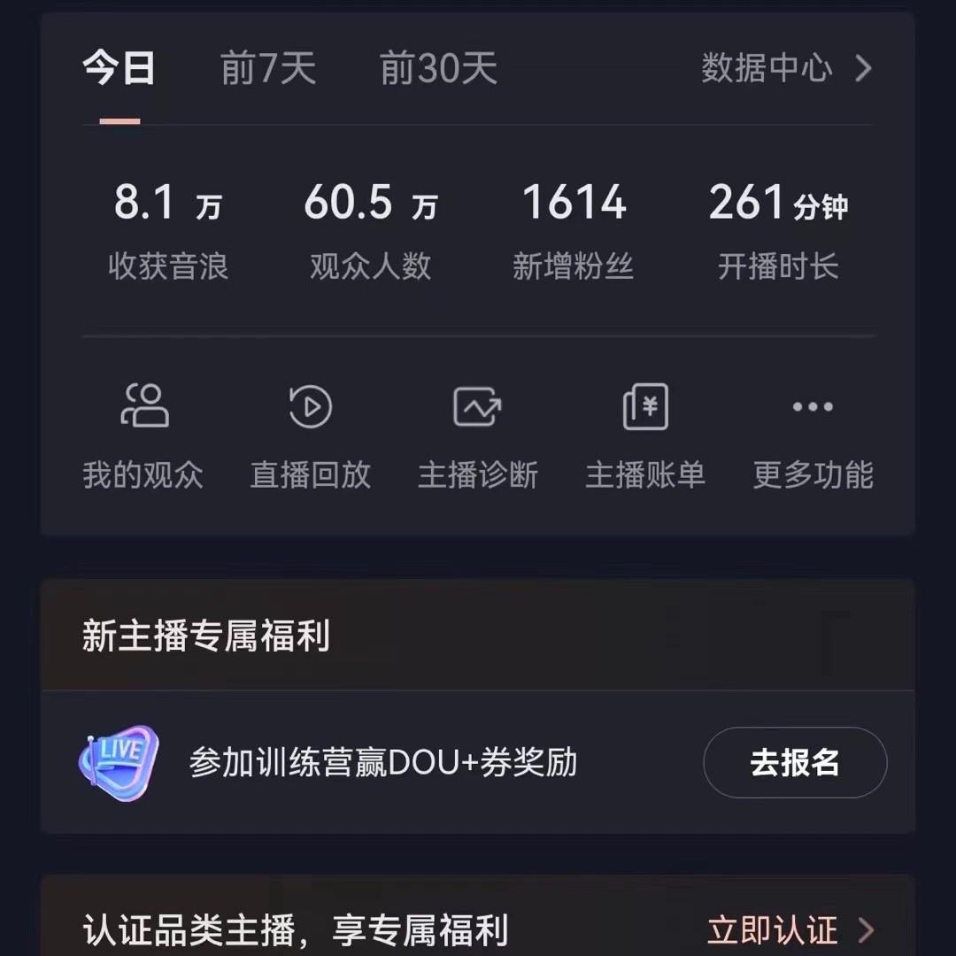 图片[2]-飘屏财神直播间，日入4000+，礼物停不下来，新手也能操作-卿云社