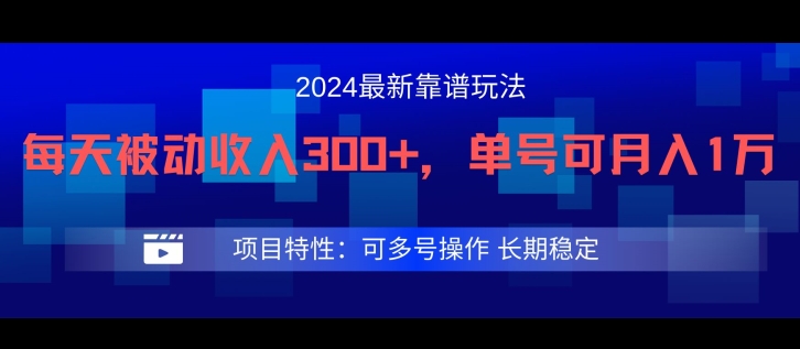 2024最新得物靠谱玩法，每天被动收入300+，单号可月入1万，可多号操作【揭秘】-卿云社