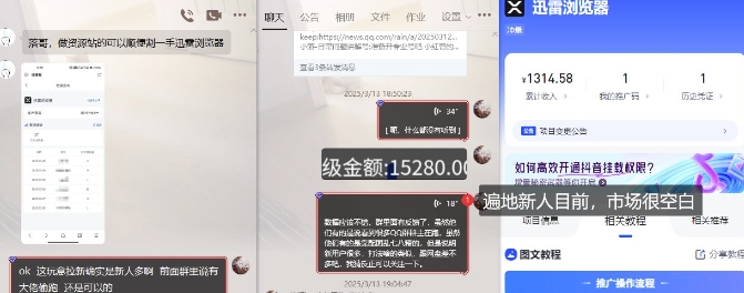 迅雷浏览器项目_真就每天忙活10分钟，完整拆解+热点把控(超详细拆解教程)-卿云社