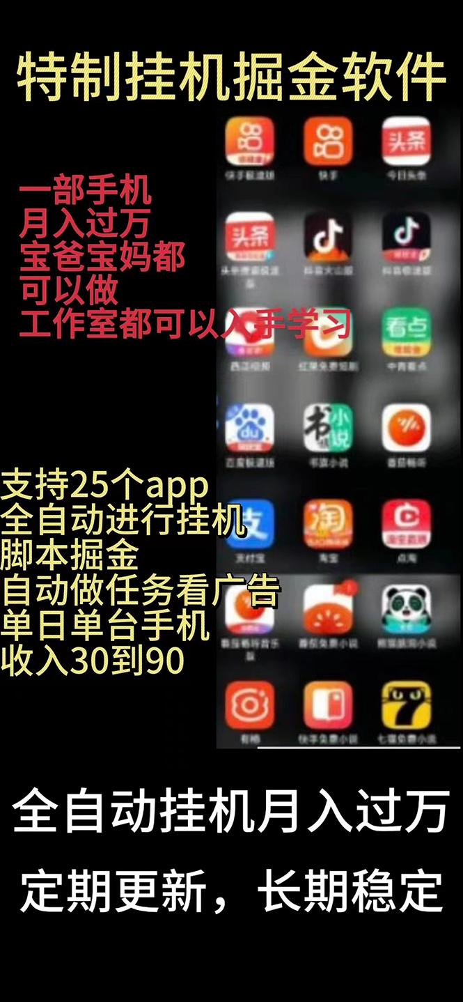挂机24小时轻松日入500+，欢迎大家来对接，特别适合宝爸宝妈工作室学生党-卿云社