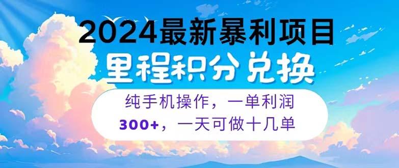 2024最新项目，冷门暴利，暑假马上就到了，整个假期都是高爆发期，一单...-卿云社