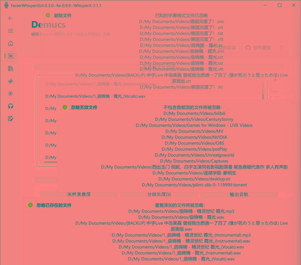 FasterWhisperGUI(音频处理工具) v0.8 最新版-卿云社