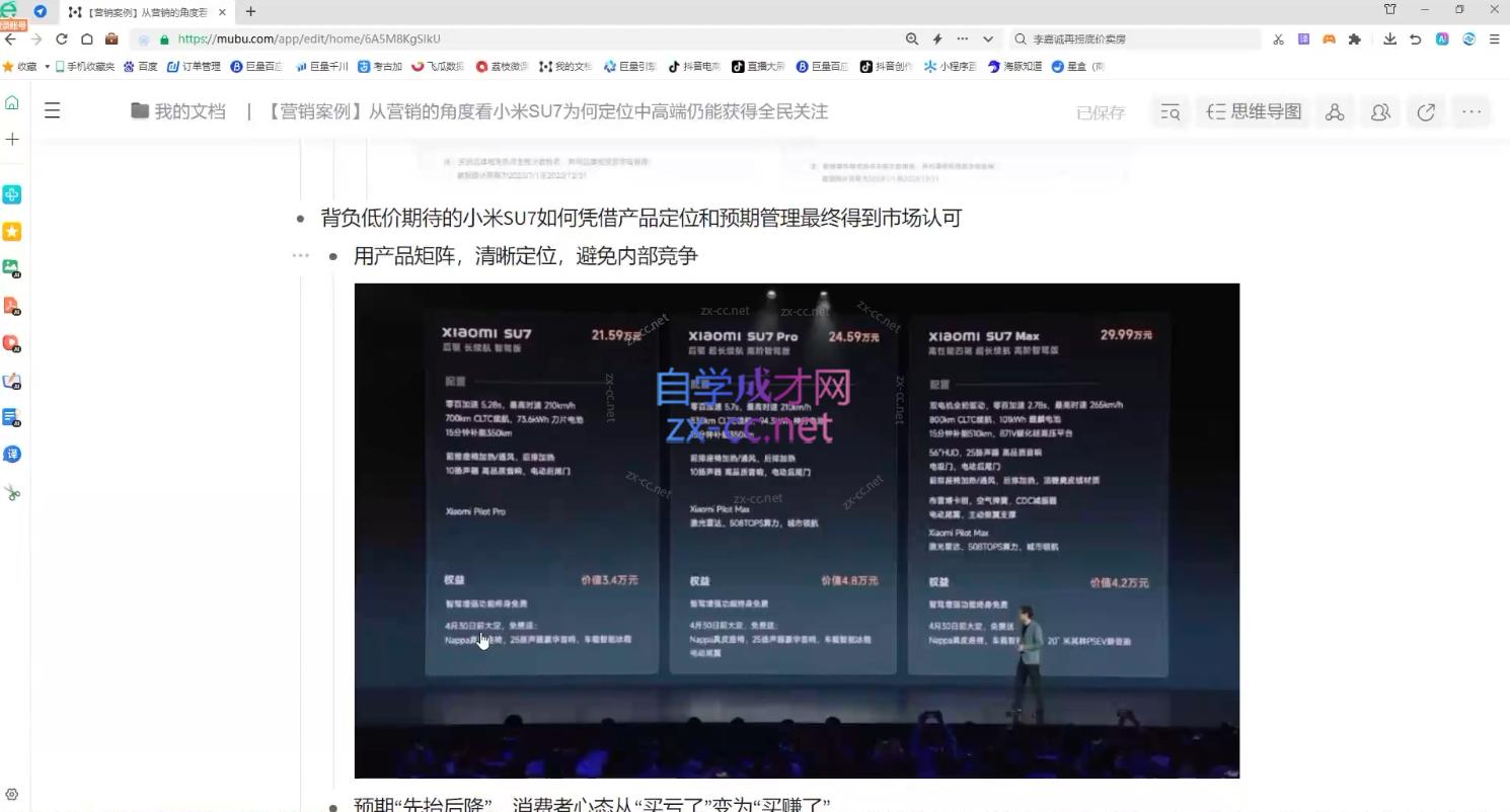 老A营销训练营(更新10月)-卿云社