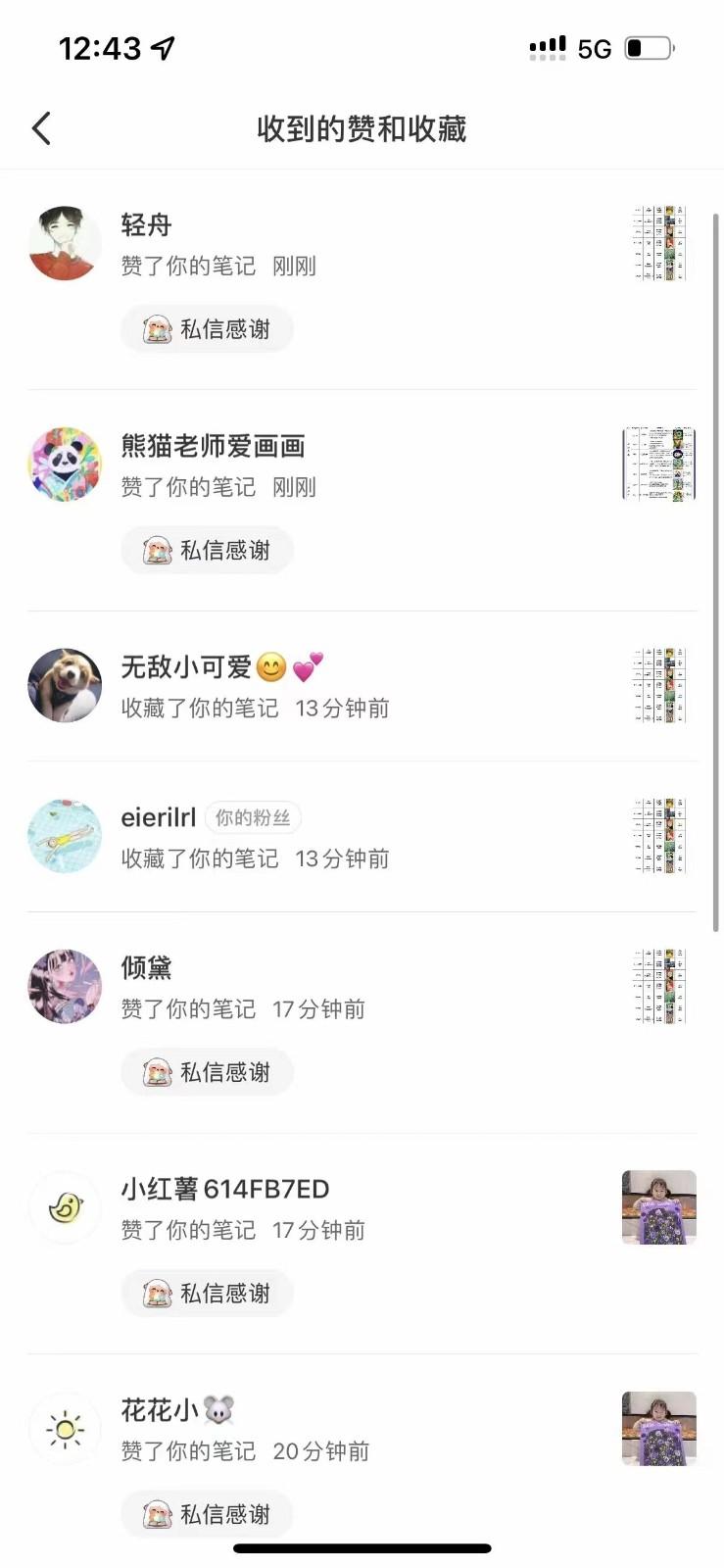 图片[4]-知乎暴力无限关注，小红书克隆Ai改写一发就上热门，附常用工具箱大大提升工作效率-卿云社