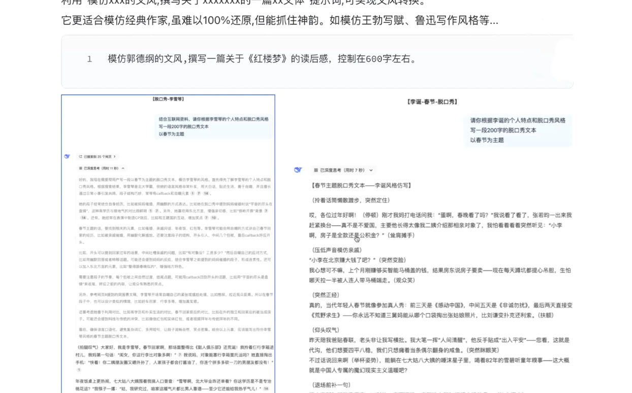 AI写作全链路：DeepSeek结构化Prompt+飞书多维表打造爆款内容体系-卿云社