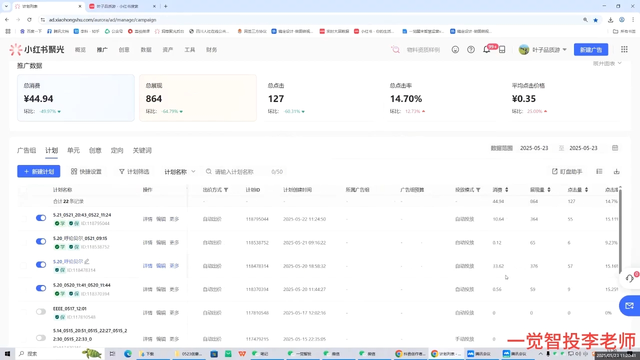李老师·小红书运营投流，0基础实战教学(更新)-卿云社