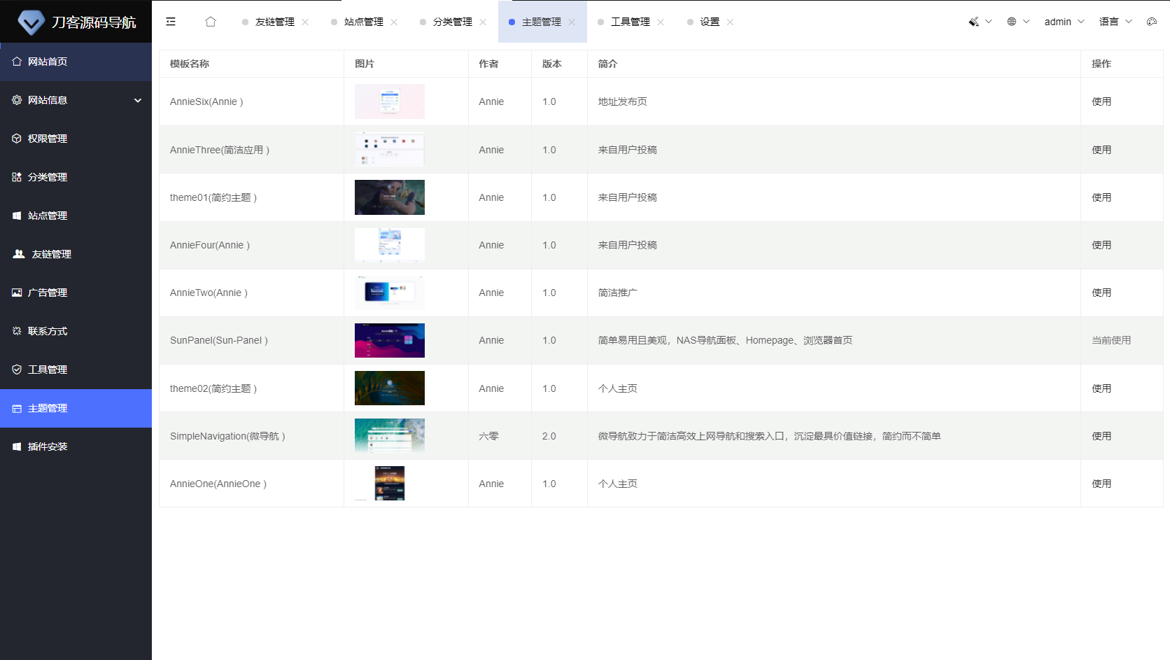 2025全新UI网址推广导航系统PHP源码-卿云社