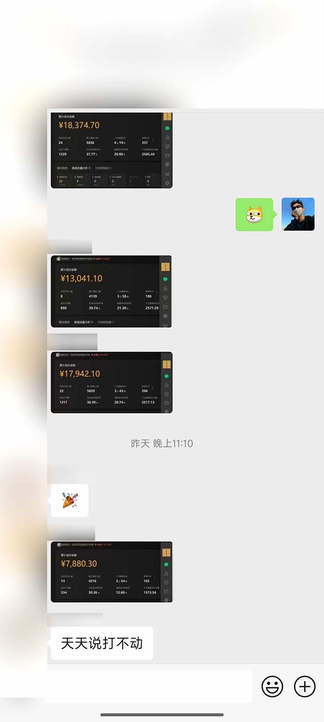 图片[2]-下半年风口项目，靠视频号带货三个月时间赚一年收入，工作室单日3000+-卿云社