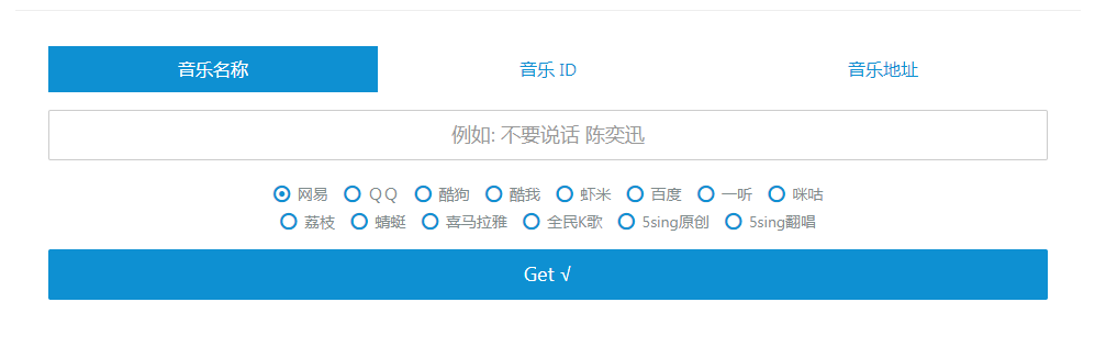 Wandhi | 全网音乐下载器 多站合一音乐搜索 音乐在线试听-卿云社