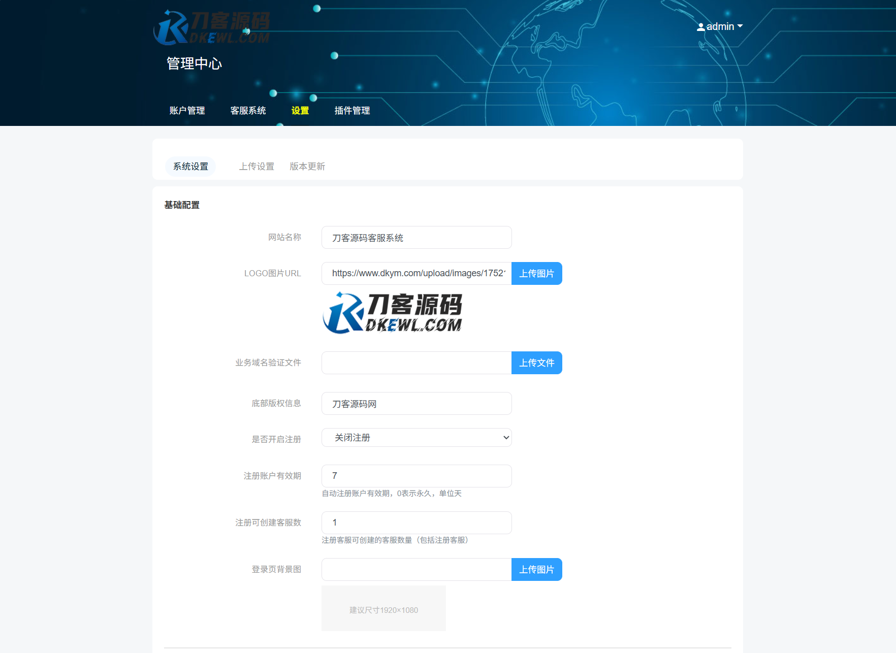 最新PHP客服系统源码 | 多商户客服 | 在线客服系统源码 附教程-卿云社