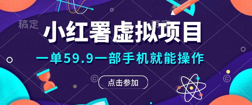 0成本0门槛的暴利项目，可以长期操作，一部手机就能在家赚米-卿云社