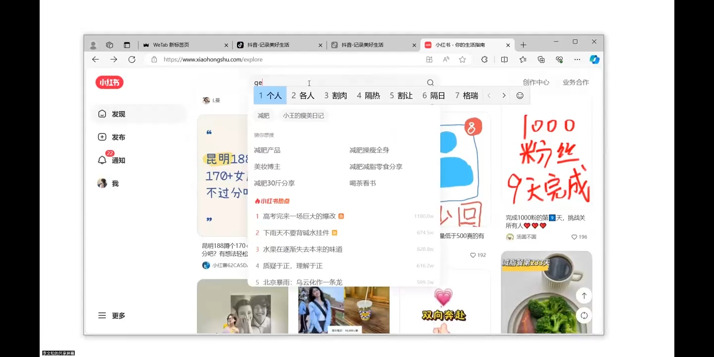 全域运营操盘(抖音+私域+小红书)-卿云社