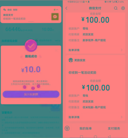 图片[2]-新平台薅羊毛小项目，5毛钱一个广告，提现无门槛！一天140+-卿云社