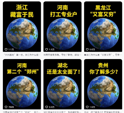 抖音点赞超高赛道，AI地理科普视频制作，简单易懂，可进抖音独家精选-卿云社