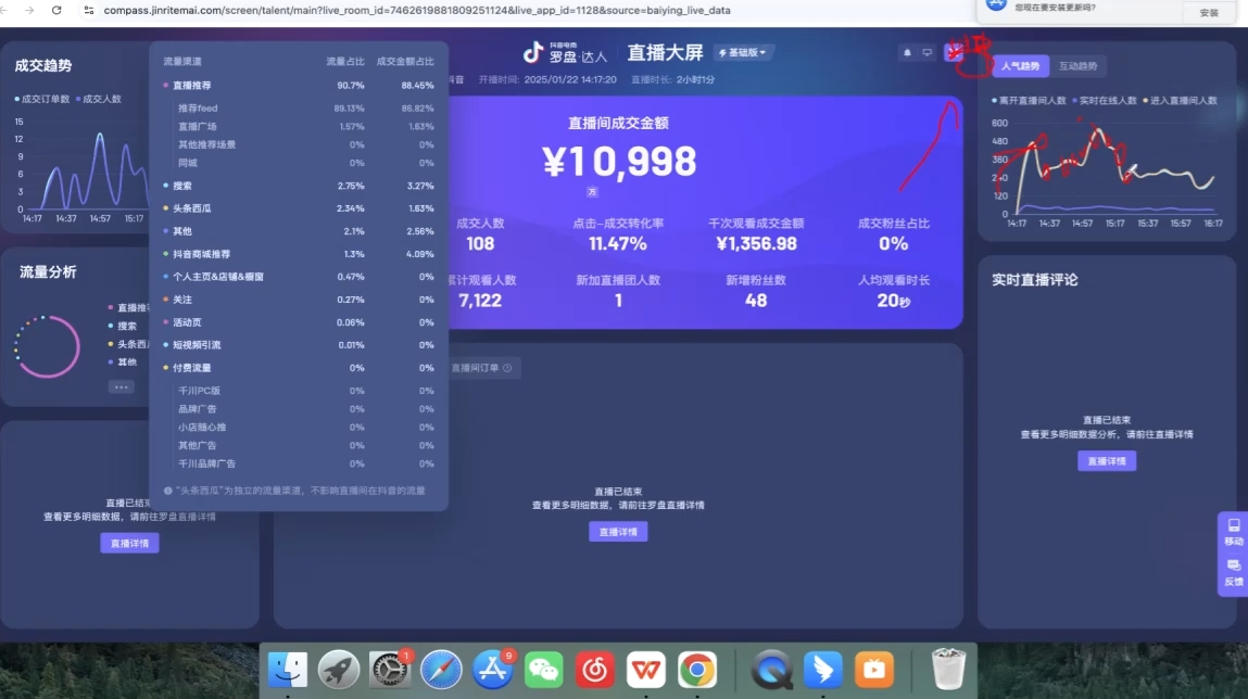 久久疯牛·打造运营型主播(更新6月)-卿云社