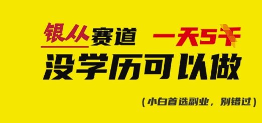靠银从证书，日入多张，会截图就能做，直接抄答案(附：银从合集)-卿云社