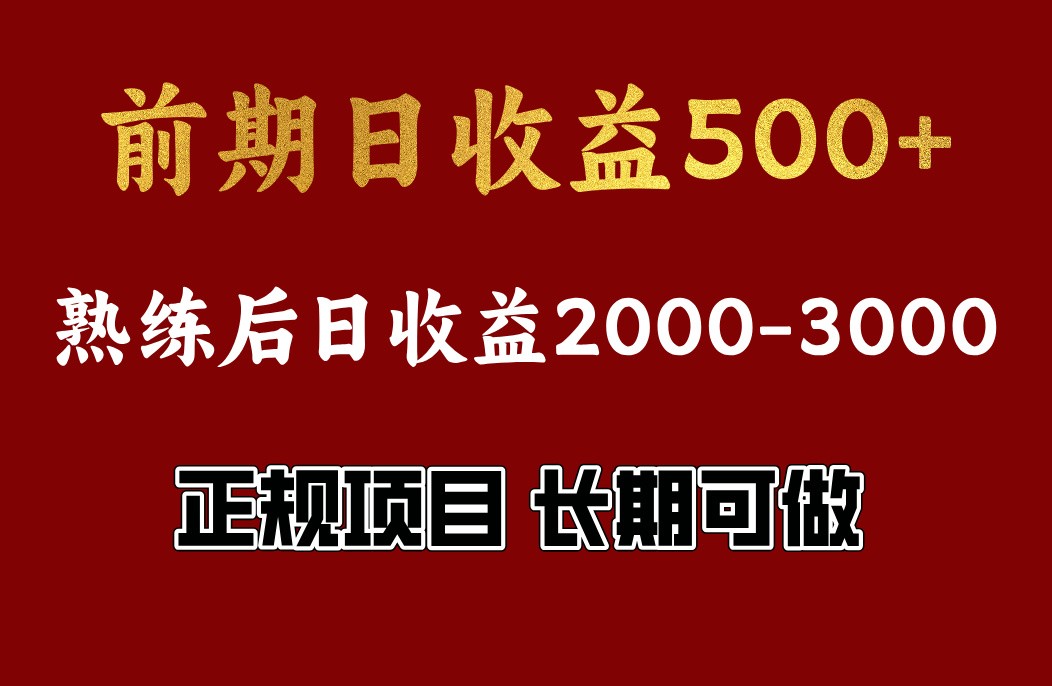 4-10月份暴力项目，收益可观，门槛低，一台电脑在家操作-卿云社